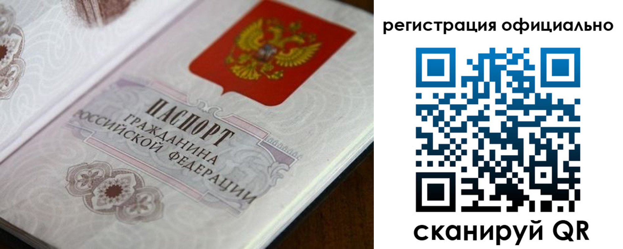 прописка ребенка в Инзе
