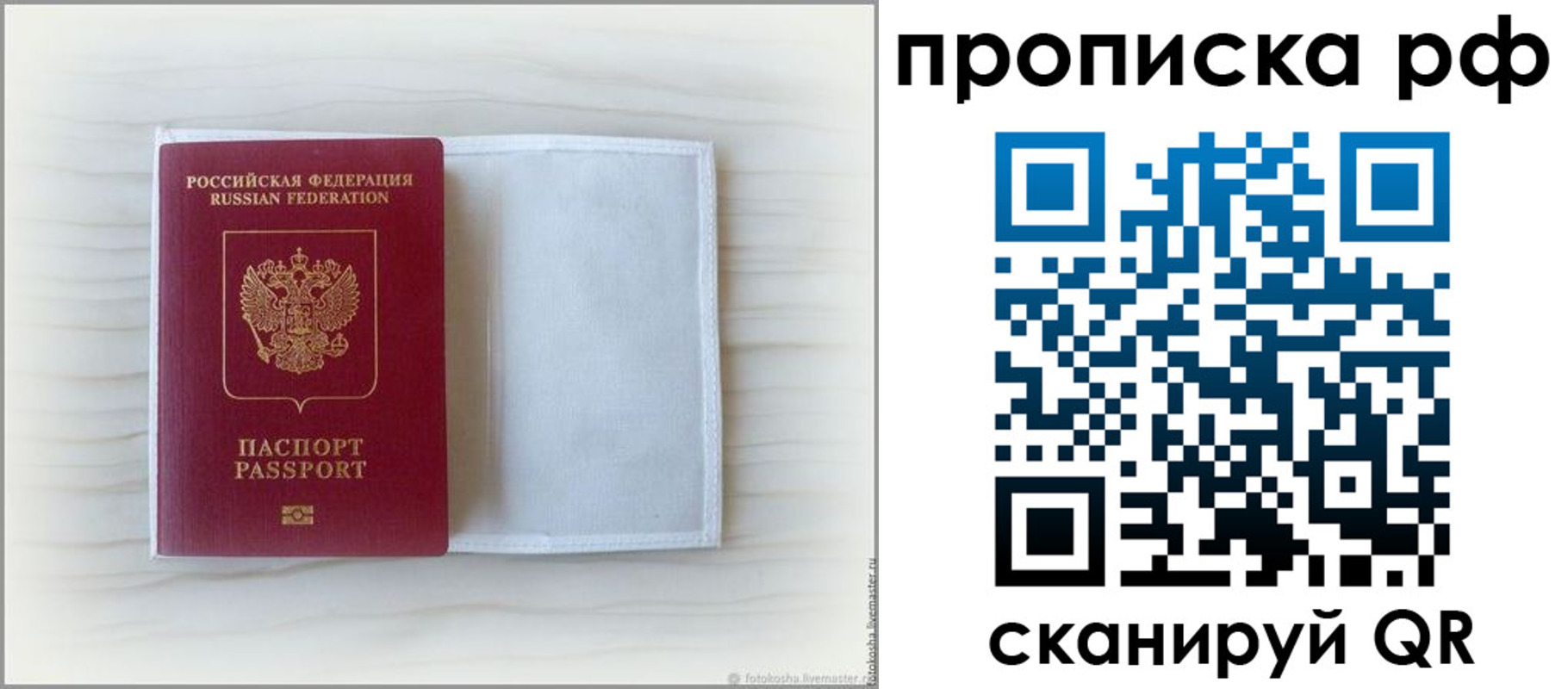 где прописаться в Инзе
