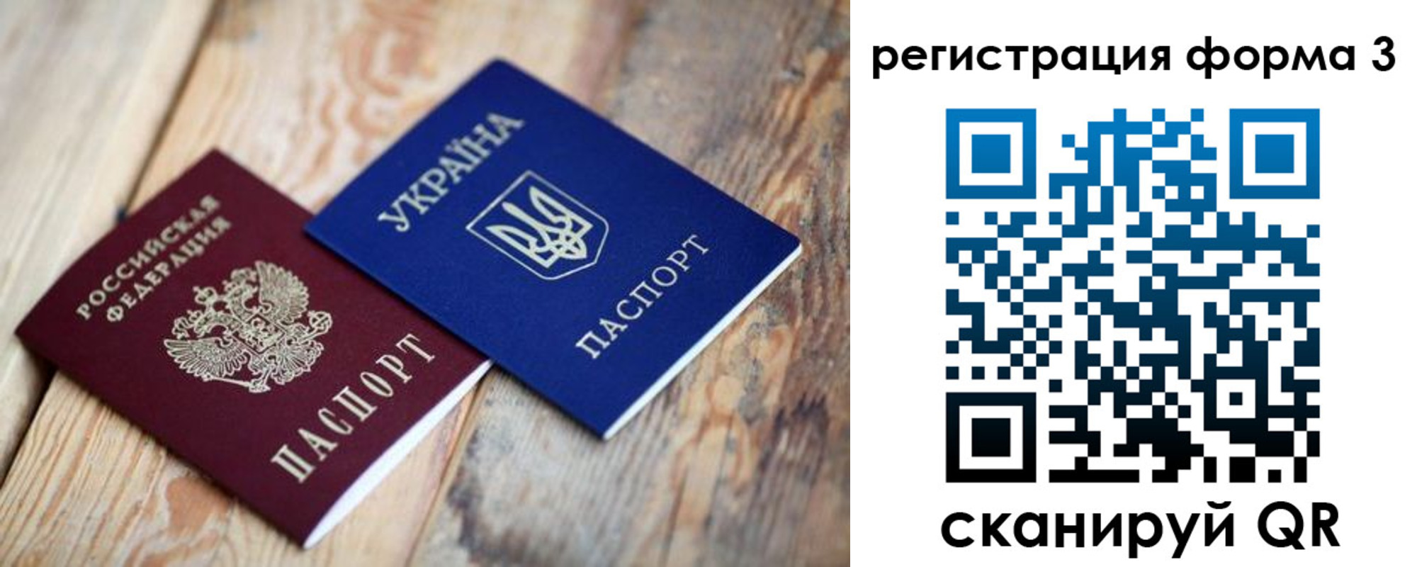 временная регистрация для всех в Инзе